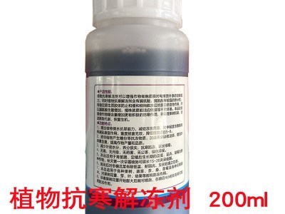 植物防冻液草莓柑橘果树抗寒防冻蔬菜大棚防霜冻倒春寒植物防冻剂图5