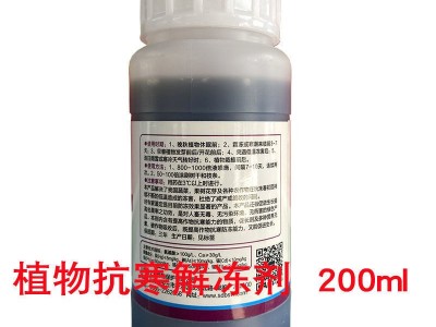 植物防冻液草莓柑橘果树抗寒防冻蔬菜大棚防霜冻倒春寒植物防冻剂图3