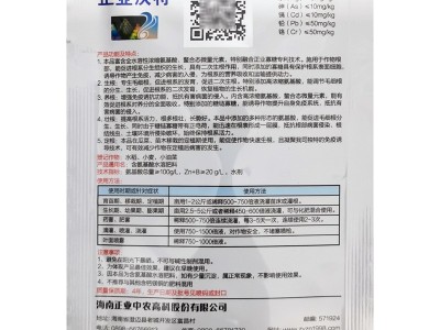 正业沃特 含氨基酸水溶肥料 生根壮根剂促进毛细根生长叶面肥包邮图3