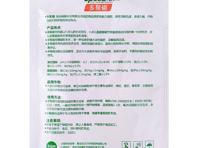 多聚硼 果树油菜番茄辣椒西红柿葡萄保花保果防落微量元素叶面肥图3