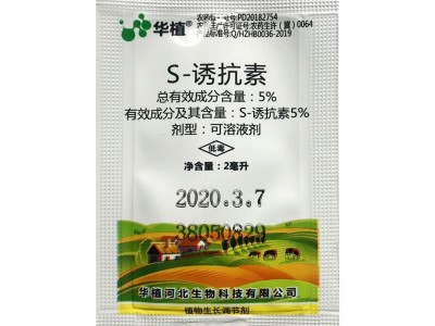 5%S诱抗素天然脱落酸 果树蔬菜抗寒抗逆抗旱保花保果植物调节剂2g图4