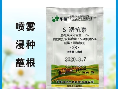 5%S诱抗素天然脱落酸 果树蔬菜抗寒抗逆抗旱保花保果植物调节剂2g图3