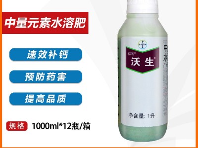 拜耳沃生葡萄草莓花卉梨钙镁叶面肥中量元素水溶肥料图2