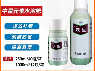 德国拜耳沃生中量元素水溶肥料叶面肥沃生钙钙肥糖醇钙250ml图1