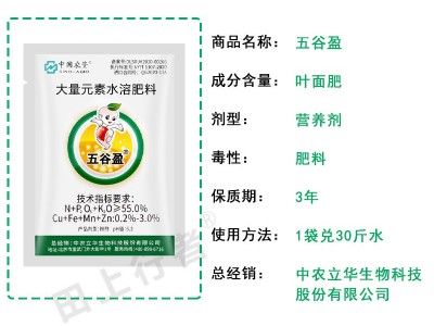 五谷盈叶面肥花卉肥料多肉肥料大量元素水溶肥料遇水即溶植物营养图3