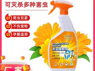 厂家直销 oem杀虫喷射剂家用灭蟑螂跳蚤厨房杀虫跨境内销订制加工图1