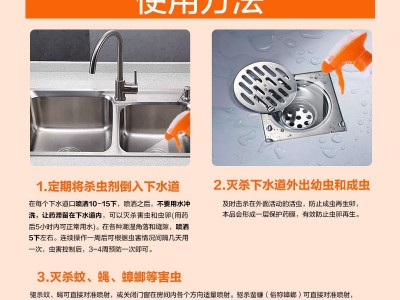 厂家直销 oem杀虫喷射剂家用灭蟑螂跳蚤厨房杀虫跨境内销订制加工图4
