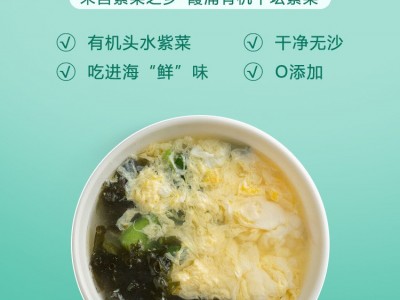 霞浦有机紫菜深海头水有机幼嫩儿童紫菜汤罐装免洗图2