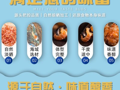 500g金钩海米一手货源供应链稳定批发直供电商团购直播平台商超图3
