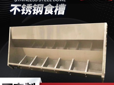 猪用料槽保育料槽猪食槽 自动下料不锈钢双面槽育肥猪食槽料槽图2