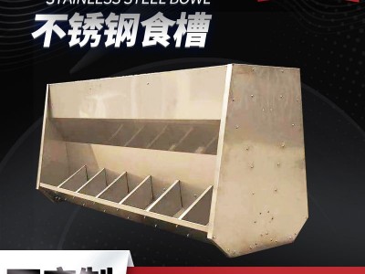 猪用料槽保育料槽猪食槽 自动下料不锈钢双面槽育肥猪食槽料槽图3