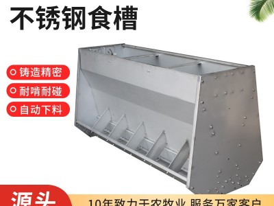 不锈钢养猪育肥料槽双面18孔自动采食喂料器全自动养猪设备食槽图2