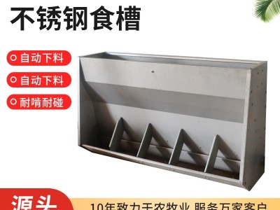 不锈钢养猪育肥料槽双面18孔自动采食喂料器全自动养猪设备食槽图4