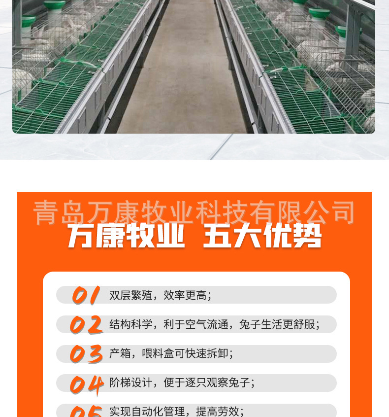 青岛万康牧业科技有限公司--详情开版_02.jpg