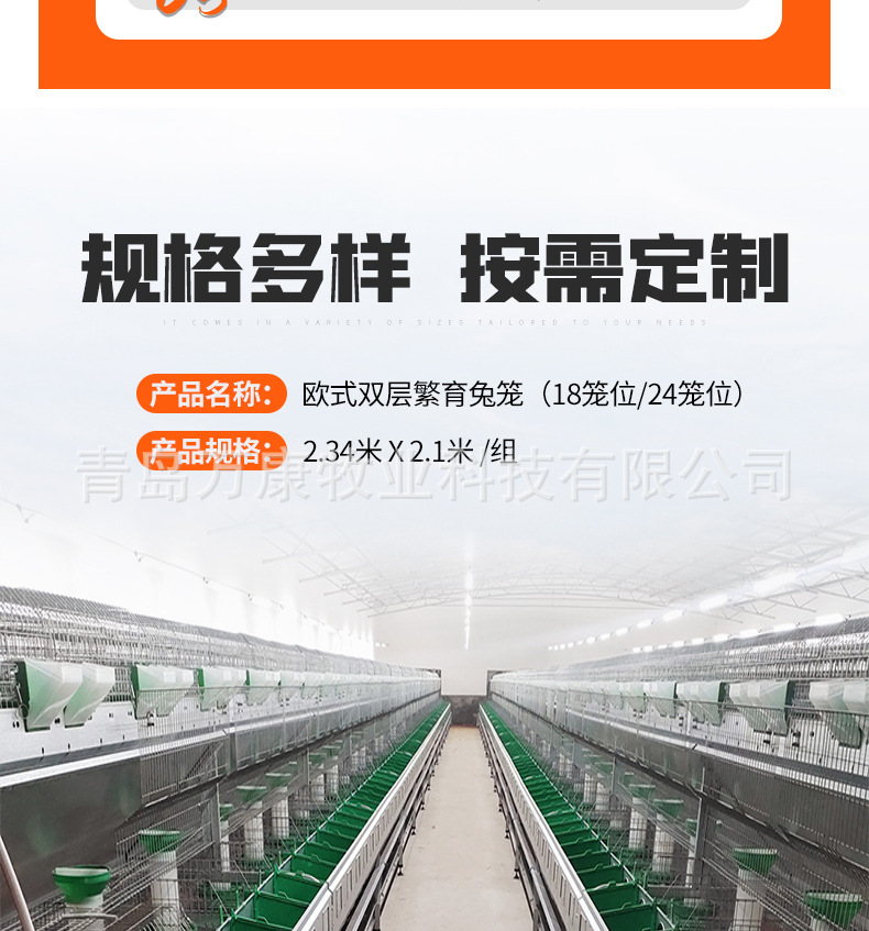 青岛万康牧业科技有限公司--详情开版_03.jpg