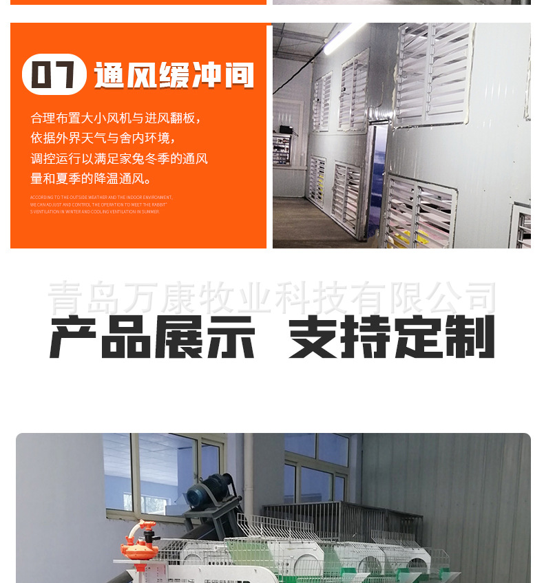 青岛万康牧业科技有限公司--详情开版_07.jpg