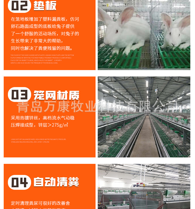 青岛万康牧业科技有限公司--详情开版_05.jpg