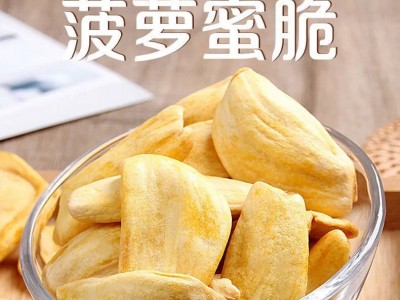 越南进口菠萝蜜干菠萝蜜脆片脱水非油炸零食大量批发整箱图2