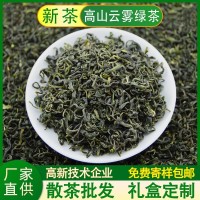 绿茶新茶高山云雾绿茶2022年毛尖茶叶浓香型江西炒青绿茶散装批发