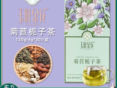 玉叶金花源头工厂直供抽屉盒菊苣栀子茶组合养生茶一件代发批发图2
