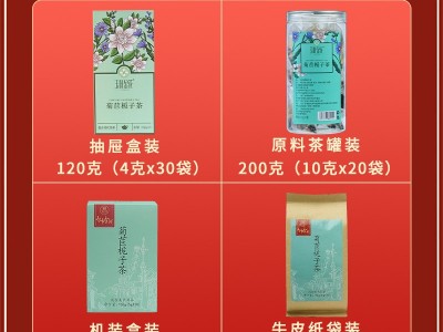 玉叶金花源头工厂直供抽屉盒菊苣栀子茶组合养生茶一件代发批发图3