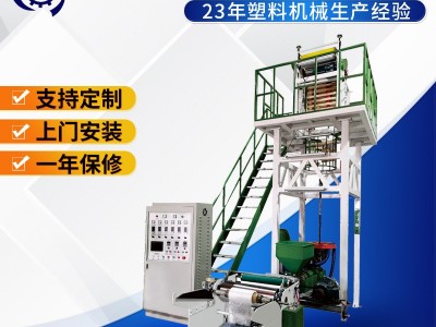 吹膜机PBAT全生物可降解塑料购物袋设备PLA背心垃圾袋pe吹膜设备图1