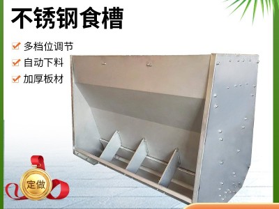 厂家现货干湿两用不锈钢食槽料槽自动下料猪食槽双面钢板保育食槽图2