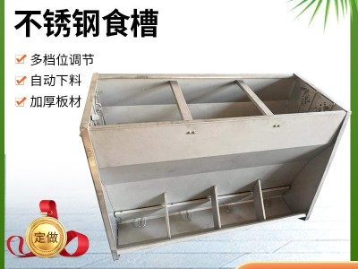 厂家现货干湿两用不锈钢食槽料槽自动下料猪食槽双面钢板保育食槽图3