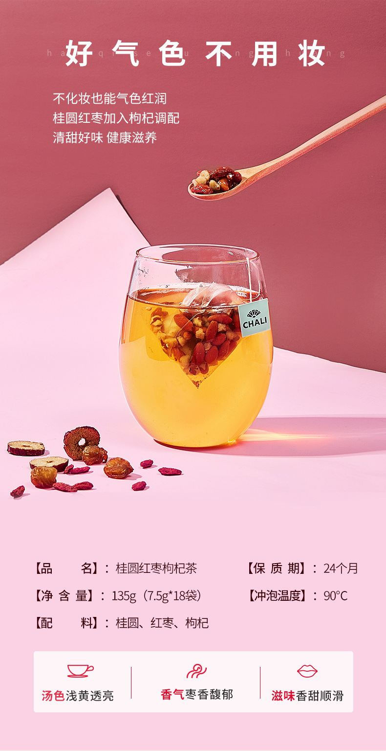 桂圆红枣_看图王_02.jpg