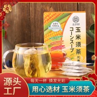 玉米须茶黄苦麦茶消水油脂肥红润气色养生茶去肿熬夜抖快社群代发