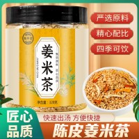 陈皮姜米茶罐装320g炒米姜丝陈皮茶厂家批发 抖音同款一件代发