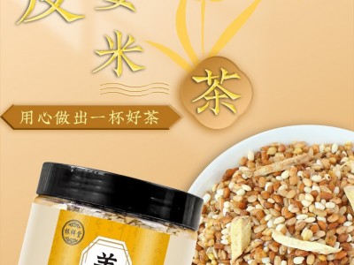 陈皮姜米茶罐装320g炒米姜丝陈皮茶厂家批发 抖音同款一件代发图2
