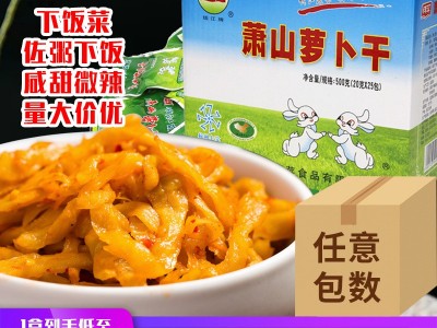 钱江萧山萝卜干500g盒装杭州特产脆萝卜干小包装咸甜微辣下饭菜图3