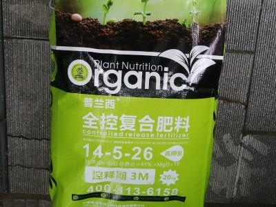 进口家庭园艺复合肥14-14-14花卉通用控释肥 3-4月缓释肥包邮图2