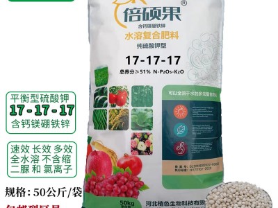 复合肥通用型复合肥料17-17-17速效兼长效高浓度硫酸钾复合肥50kg图2