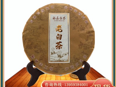 福鼎白茶枣香老白茶饼 陈香清甜太姥山老树贡眉饼散装批发图2
