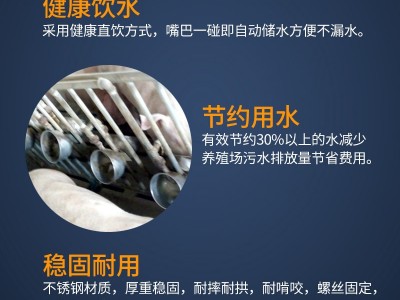 不锈钢猪用饮水碗猪碗式饮水器仔猪饮水槽大猪加厚喝水碗养殖设备图4