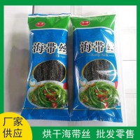 山东荣成盐渍海带丝箱装烘干海带凉拌菜火锅食材昆布丝一件代发