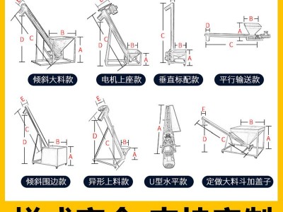 不锈钢螺旋提升机 全自动喂料机饲料颗粒输送机腻子粉上料提升机图3