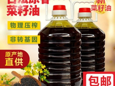 新鲜菜籽油 农家自榨非转基因菜籽油食用油原香菜籽油5斤包邮批发图3