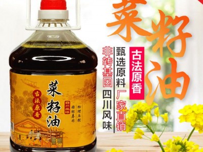 新鲜菜籽油 农家自榨非转基因菜籽油食用油原香菜籽油5斤包邮批发图1