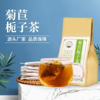 菊苣栀子茶 葛根菊苣栀子袋泡茶花草茶 批发供应组合代用茶