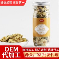 杭白菊批发 罐装花草茶 瓶装花茶 源头厂家全国代发O EM贴 牌