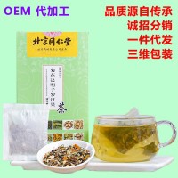 北京同仁堂菊花决明子茶 金银花佛手罗汉果养生茶 花茶批发袋泡茶