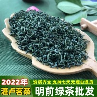明前高山云雾绿茶 2022年早春春季绿茶上市 茶叶批发市场走量绿茶