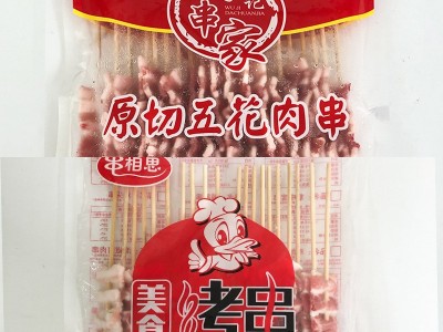 大串家五花肉串猪肉串商用烧烤油炸食材商用冷冻半成品食材20串图4