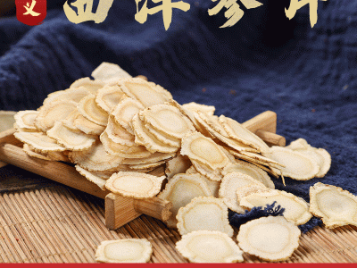 产地货源直销供应西洋参片 无熏硫西洋参散装称重 批发西洋参片图3