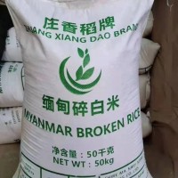庄香稻缅甸碎白米50KG