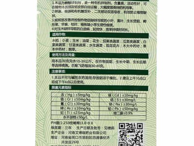 糖醇锌液体锌叶面肥锌肥蔬菜果树小叶卷叶黄化柑橘葡萄樱桃30克/图3