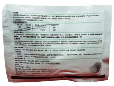 瀚生超赞 80%烯酰吗啉黄瓜马铃薯霜霉病晚疫病瀚生杀菌剂图5